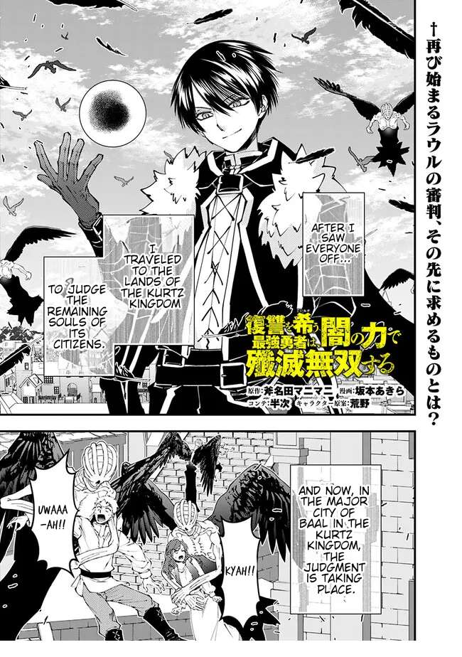 The Hero Who Seeks Revenge Shall Exterminate with Darkness, Chapter 105 image 02